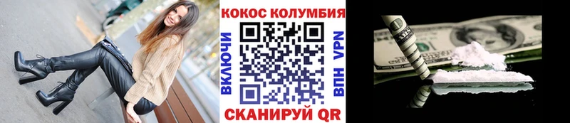 Кокаин Эквадор  Киржач 