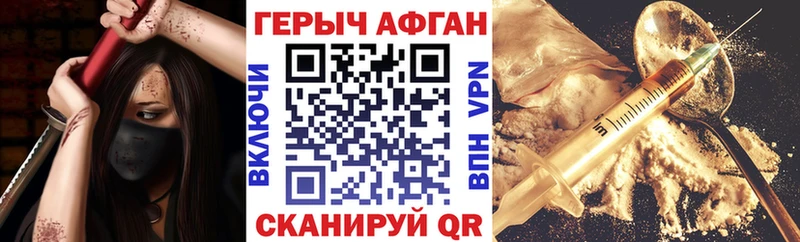 ГЕРОИН хмурый  Киржач 